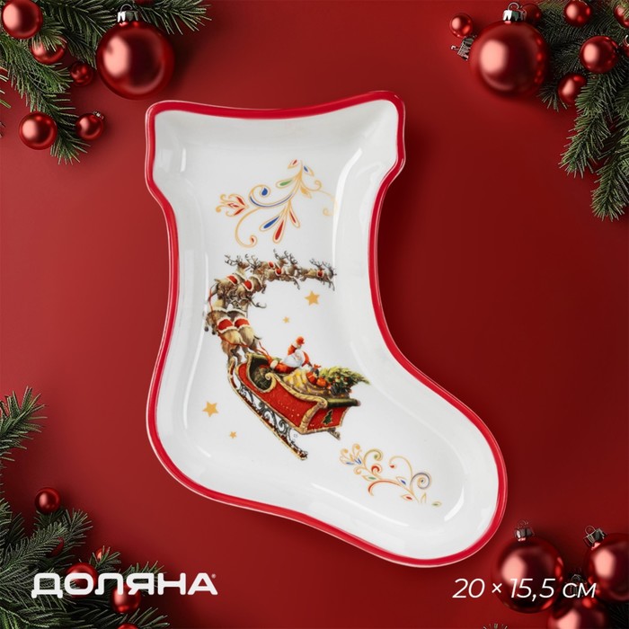 Тарелка сервировочная новогодняя Доляна «Сани Деда Мороза», доломит, 20×15.5×3.5 см, белое - Фото 1