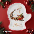 Тарелка сервировочная новогодняя Доляна «Сани Деда Мороза», доломит, 20×18×3.5 см, белое - Фото 1