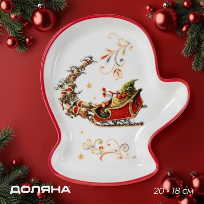 Тарелка сервировочная новогодняя Доляна «Сани Деда Мороза», доломит, 20×18×3.5 см, белое
