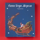 Тарелка сервировочная новогодняя Доляна «Сани Деда Мороза», доломит, 20×18×3.5 см, белое - Фото 4