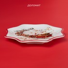 Тарелка для сервировки новогодняя Доляна «Сани Деда Мороза», 20×2.3 см, доломит, белое - Фото 2