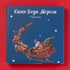 Тарелка для сервировки новогодняя Доляна «Сани Деда Мороза», 20×2.3 см, доломит, белое - Фото 4