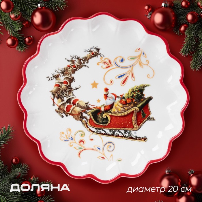 

Тарелка новогодняя Доляна «Сани Деда Мороза», d=20 см, керамика, цвет белый