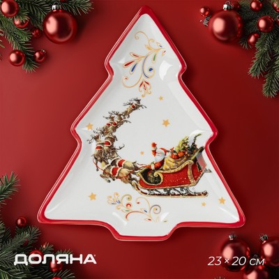 Тарелка сервировочная новогодняя Доляна «Сани Деда Мороза», доломит, 23×20×2.2 см, белая