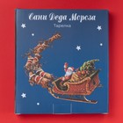 Тарелка сервировочная новогодняя Доляна «Сани Деда Мороза», доломит, 23×20×2.2 см, белая - Фото 5