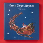 Тарелка керамическая Доляна «Сани деда Мороза», керамика, 24.5×23.5×3.5 см, белая - Фото 5