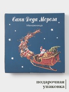 Менажница новогодняя Доляна «Сани Деда Мороза», 5 ячеек, 25.5×3.1 см, доломит, белая - Фото 3