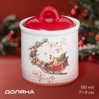 Сахарница новогодняя Доляна «Сани Деда Мороза», 150 мл, доломит, белая - Фото 1