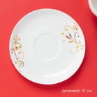 Чайная пара новогодняя Доляна «Сани Деда Мороза», чашка 210 мл, блюдце d=15 см, фарфор, белая - Фото 3