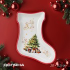 Тарелка для сервировки новогодняя Доляна «Волшебное дерево», 20×15.5×3 см, доломит, белая - Фото 1
