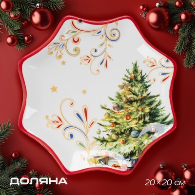 Тарелка керамическая Доляна «Волшебное дерево», керамика, 20×2.2 см, цвет белый