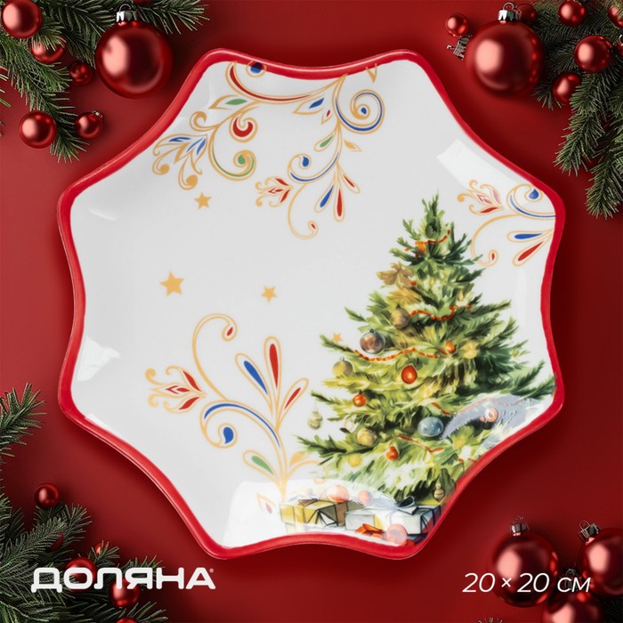 Тарелка керамическая Доляна «Волшебное дерево», керамика, 20×2,2 см, цвет белый - Фото 1
