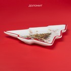 Тарелка новогодняя Доляна «Волшебное дерево», доломит, 23×20×2.2 см, белая - Фото 3