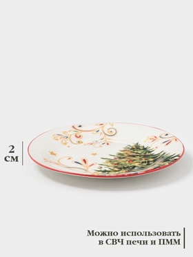 Тарелка новогодняя Доляна «Волшебное дерево», d=19.8 см, фарфор, белая