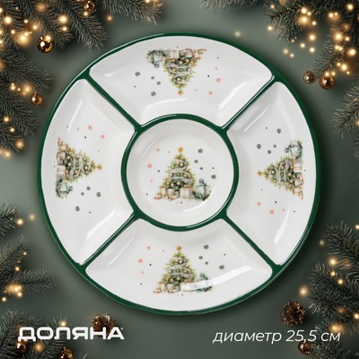 Менажница новогодняя Доляна «Приближение чуда», 5 ячеек, керамика, белая