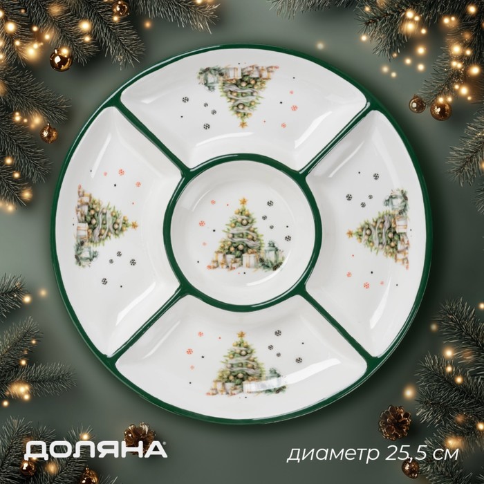 Менажница новогодняя Доляна «Приближение чуда», 5 ячеек, керамика, белая - Фото 1