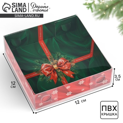 Коробка для макарун «С Новым годом!», 12×12×3.5 см