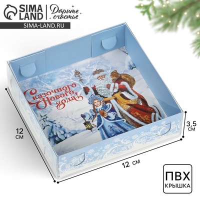 Коробка для макарун «Сказочного Нового года!», 12×12×3.5 см