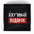 Коробка для макарун «Подарок», 12 х 12 х 3.5 см - Фото 3