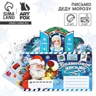 Письмо Деду Морозу, с наклейками, раскраски 3 листа «Волшебное письмо» - Фото 1