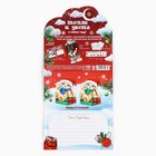 Письмо Деду Морозу, с наклейками, раскраски 3 листа «Тепла и уюта» - Фото 4