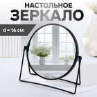 Зеркало настольное круг (2) с/увел BLACK METALL d16/19*19,5см металл черный к/короб QF 10499234 - фото 1735392