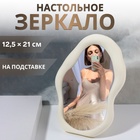 Зеркало настольное овал (1) б/увел 12.5*21/17.5*25см пластик белый к/короб QF 10499235 - фото 1735393