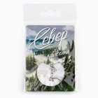 Магнит "Север", 6 х 8 см (комплект 2 шт) - фото 25467107