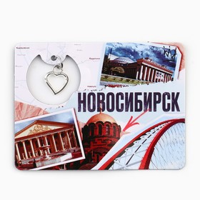 Магнит "Новосибирск", 6 х 8 см 10188048