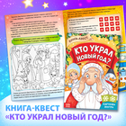 Новогодний набор «Подарок на Новый год», 12 книг + 2 бонуса: браслет и плакат-адвент 10288911 - фото 13291038