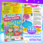 Новогодний набор «Подарок на Новый год», 12 книг + 2 бонуса: браслет и плакат-адвент 10288911 - фото 13291039