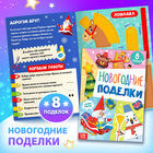 Новогодний набор «Подарок на Новый год», 12 книг + 2 бонуса: браслет и плакат-адвент 10288911 - фото 13291041