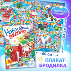 Новогодний набор «Подарок на Новый год», 12 книг + 2 бонуса: браслет и плакат-адвент 10288911 - фото 13291034