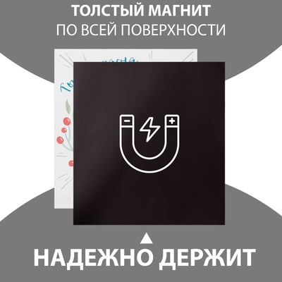 Магнит на холодильник с блоком для записей «Ты прекрасна, помни», 12.4×13.7 см