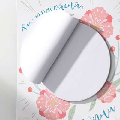 Магнит на холодильник с блоком для записей «Ты прекрасна, помни», 12.4×13.7 см