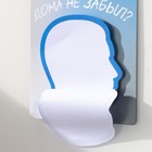 Магнит на холодильник с блоком для записей «А голову ты дома не забыл?», 9.2×11.9 см - Фото 6