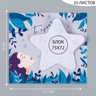 Магнит на холодильник с блоком для записей «Ты яркая», 11.1×10 см - Фото 2