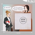 Магнит на холодильник с блоком для записей «Встреча прошлого и настоящего», 13.8×12.6 см - Фото 2