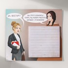 Магнит на холодильник с блоком для записей «Встреча прошлого и настоящего», 13.8×12.6 см - Фото 3