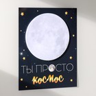 Магнит на холодильник с блоком для записей «Ты просто космос», 11.3×14 см - Фото 4