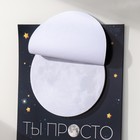 Магнит на холодильник с блоком для записей «Ты просто космос», 11.3×14 см - Фото 5