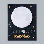 Магнит на холодильник с блоком для записей «Ты просто космос», 11.3×14 см - Фото 7