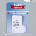 Магнит на холодильник с блоком для записей «Носки ненастоящие, зато ты - настоящий мужчина!», 10.6×14.9 см - Фото 2