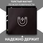 Магнит на холодильник с блоком для записей «Ты настоящий мужчина», 15.3×14.2 см - Фото 3