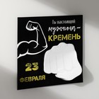 Магнит на холодильник с блоком для записей «Ты настоящий мужчина», 15.3×14.2 см - Фото 5