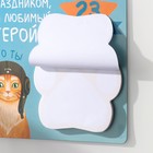 Магнит на холодильник с блоком для записей «С праздником мой, любимый герой», 13.6×12.9 см - Фото 5