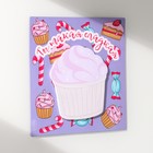 Магнит на холодильник с блоком для записей «Ты такая сладкая», 12.5×12.5 см - Фото 5