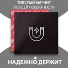 Магнит на холодильник с блоком для записей «Сердечки. Любовь», 11.5×12.5 см - Фото 3