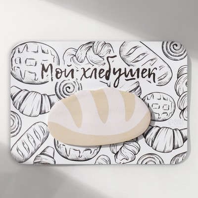 Магнит на холодильник с блоком для записей «Мой хлебушек», 14.6×10 см