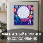 Магнит с блоком для записей "Диско" 12,5х12,5 см - фото 16510961